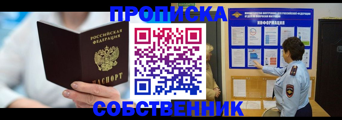 прописка гарантия в Всеволожске