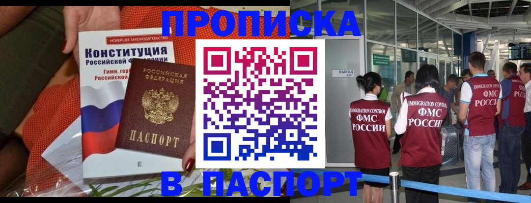 прописка для военкомата в Всеволожске