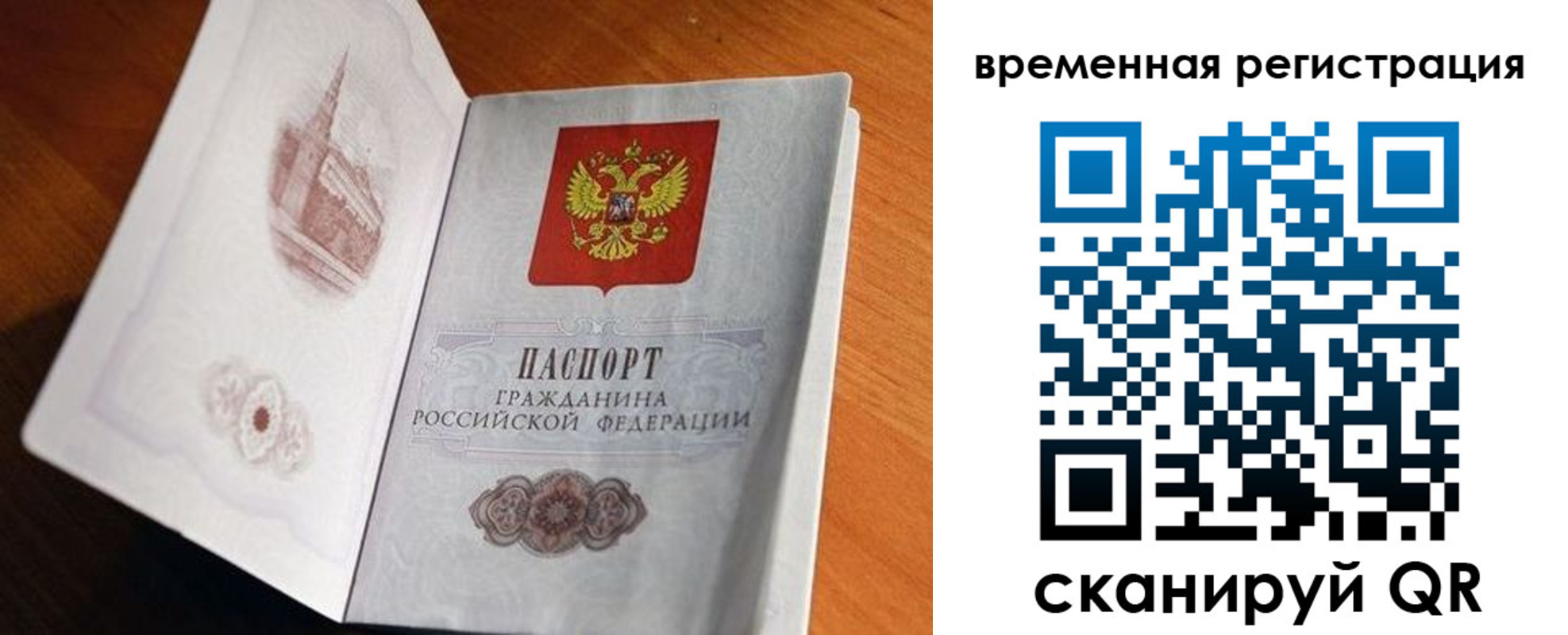прописка штамп в Всеволожске