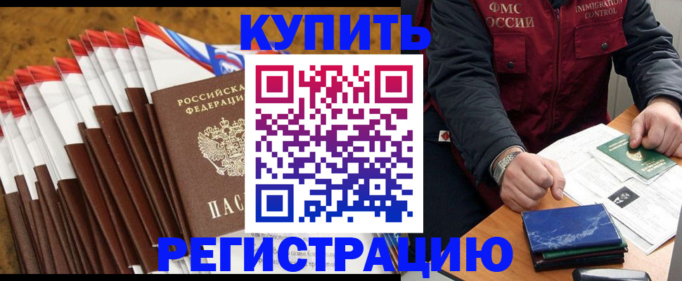 прописка от собственника в Всеволожске