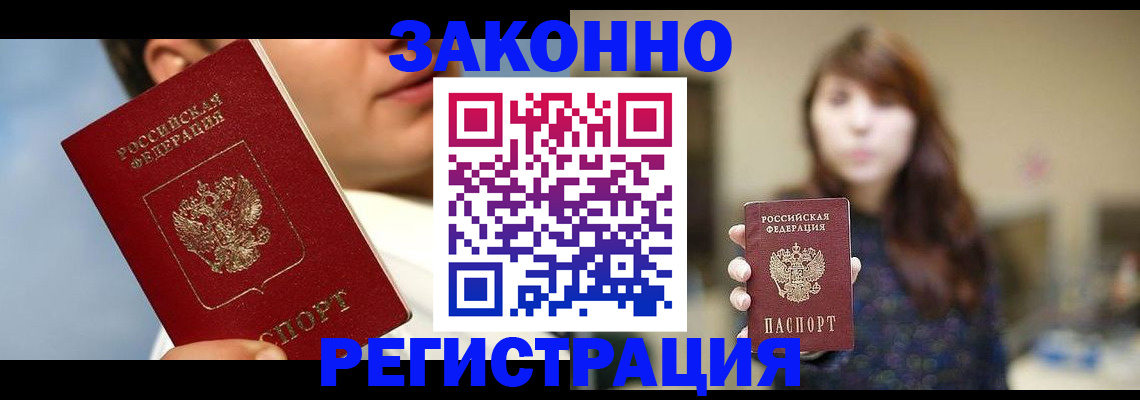 временная регистрация 2025 в Всеволожске