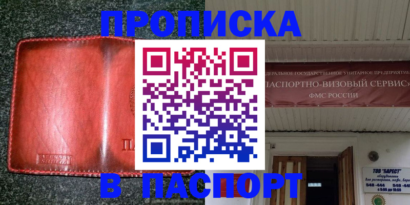 временная прописка в Всеволожске