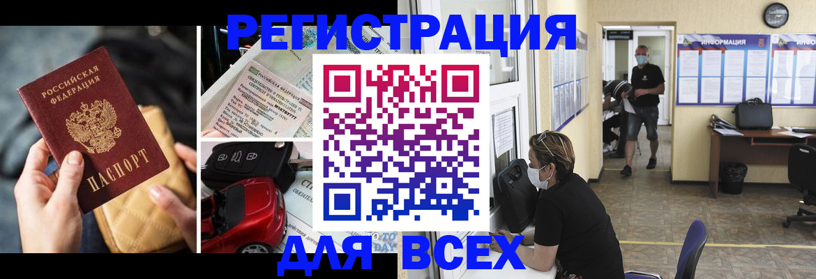 прописка в квартире в Всеволожске