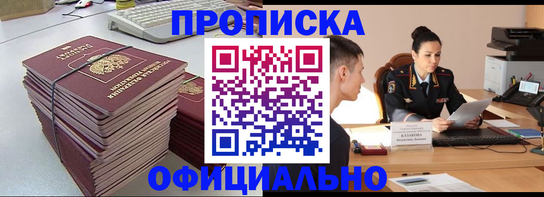 временная регистрация законно в Всеволожске