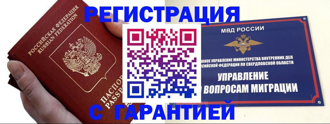 временная регистрация поиск в Всеволожске